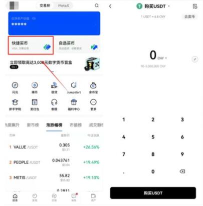 ouyi交易所v6.0.48中国版 okxapp手机端最新-第10张图片-芝麻交易所下载 ouyi交易所v6.0.48中国版 okxapp手机端最新-第10张图片-芝麻交易所下载